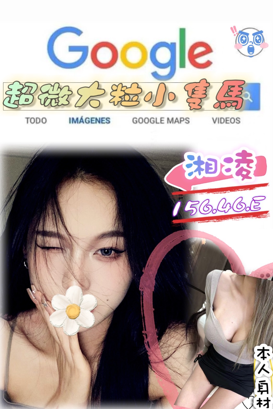 苗栗 樓鳳 星辰 36D|23